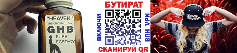 БУТИРАТ оксана  купить наркотики сайты  Онега 
