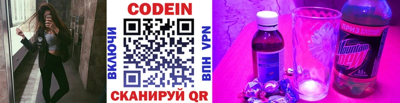 Codein напиток Lean (лин)  Онега 