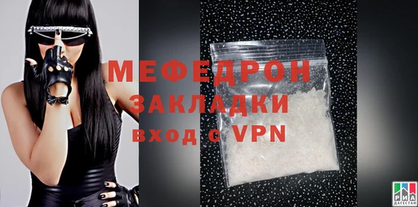 мяу мяу кристалл Елизово