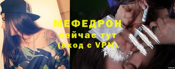 мяу мяу кристалл Елизово